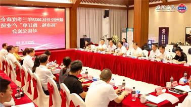 赣州经开区2023年三季度政企圆桌会在<a href='http://xelw.xuemengzhilv.com'>欧博压球下载</a>顺利召开